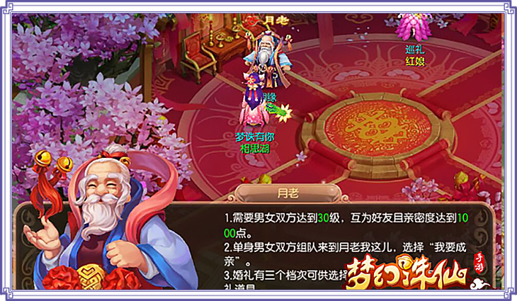 梦幻诛仙手游徒弟出师全攻略，条件与趣味玩法揭秘