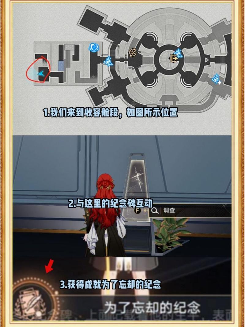 崩坏星穹铁道生存智慧宝藏全揭秘，探险与智慧的双重挑战