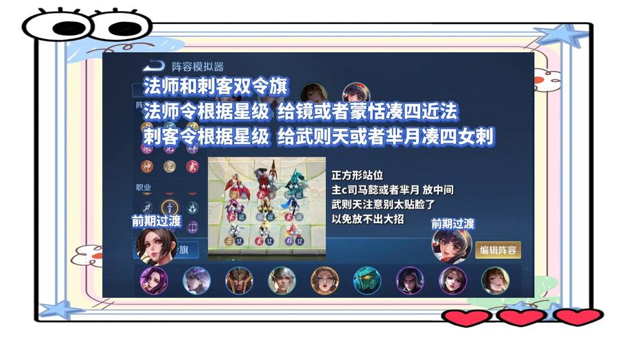 王者荣耀王者模拟战新版揭秘,蜀国战士流无敌阵容全攻略