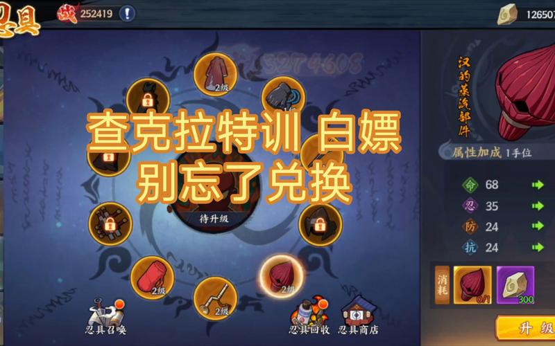 火影忍者手游香燐鹰全方位获取攻略及趣味玩法揭秘