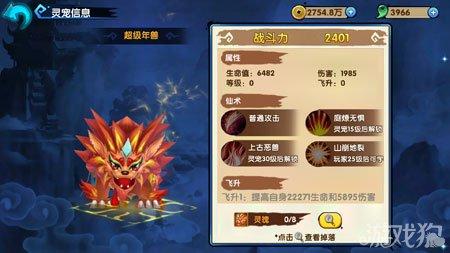 花千骨手游蓝色灵宠全解析,效果点评与趣味玩法揭秘