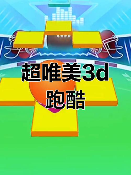 派对比赛3D(PartyRace3D)最新版震撼发布,趣味休闲跑酷,冒险闯关新体验!