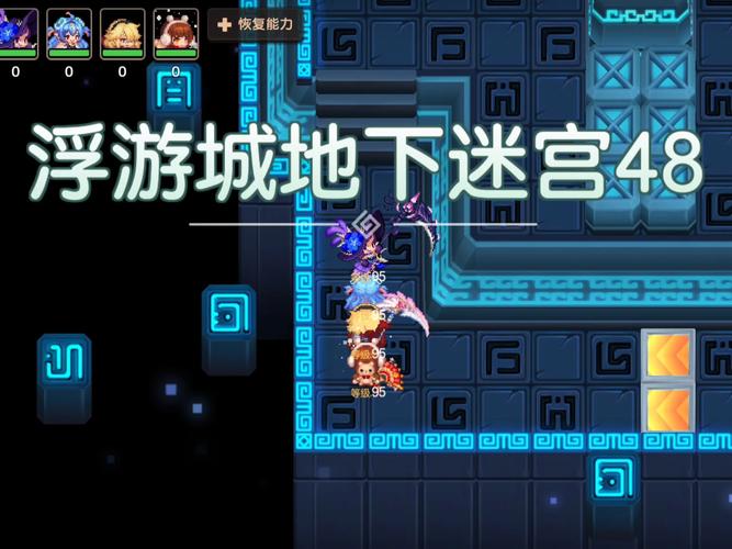 坎公骑冠剑地下迷宫55通关攻略全揭秘,策略布局、难点攻克与趣味玩法探索