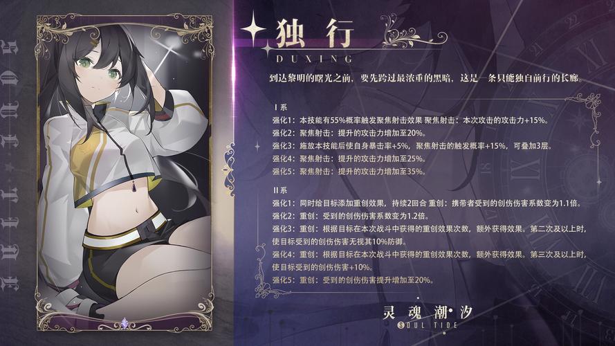 灵魂潮汐密丝特技能强度分析及趣味玩法探索