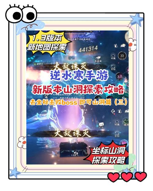 烟雨江湖天山无名洞窟任务全攻略,探险解谜,轻松挑战新境界