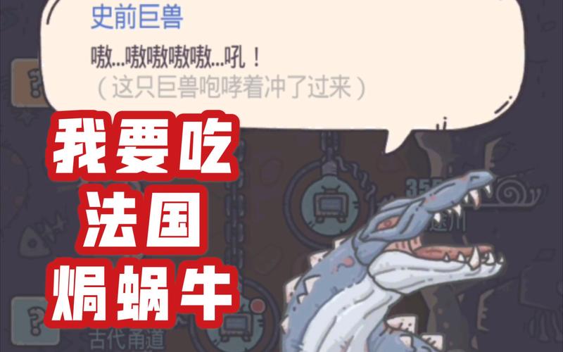 最强蜗牛猛犸象获取全攻略，解锁史前巨兽的奇妙之旅
