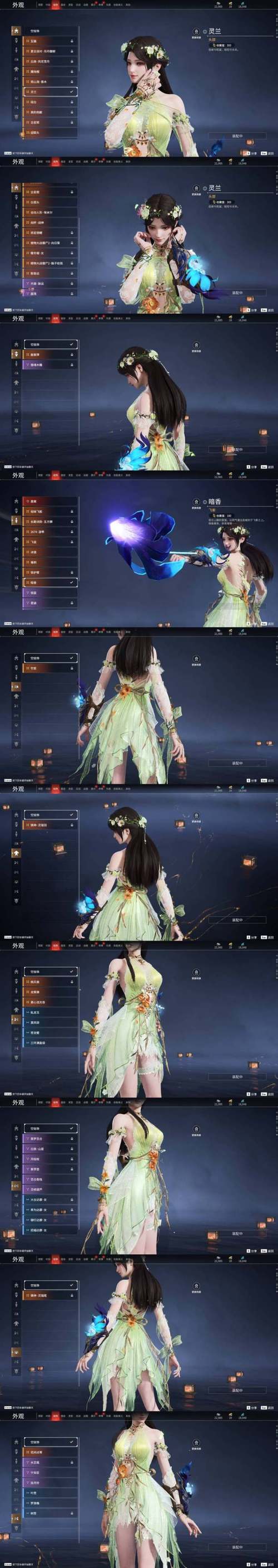 仙剑奇侠传,暮菖兰传奇手游资讯——冷艳绝美角色深度剖析与魅力玩法揭秘