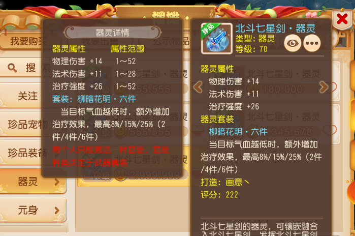 梦幻西游手游69级物理器灵选择全攻略，打造你的专属战斗神器！