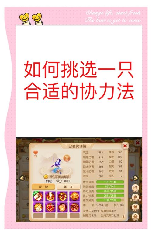 梦幻西游手游69级物理器灵选择全攻略,打造你的专属战斗神器!