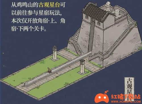 江南百景图星宿玩法深度揭秘,探索古代星空的奇妙之旅