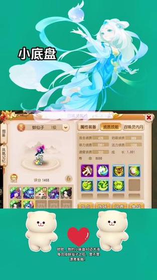梦幻西游手游龟速蚌仙子合成攻略及趣味玩法探索