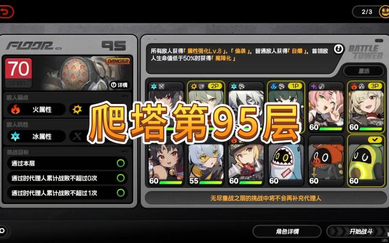 传奇世界3D手游试练塔高效爬塔技巧与全新趣味玩法深度解析