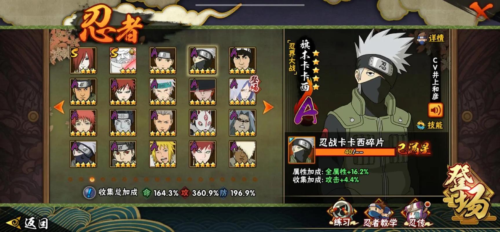 火影手游2025年神威卡卡西新抽，珍稀角色值得你全力收藏！