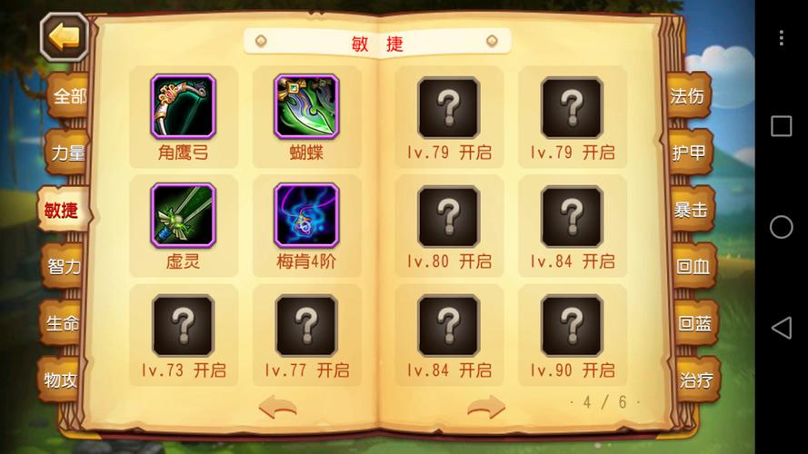刀塔传奇深度解析，角色进阶与进化之路的全面策略探索