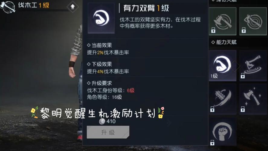 黎明觉醒手游深度解析,摩托车更换与趣味玩法全揭秘