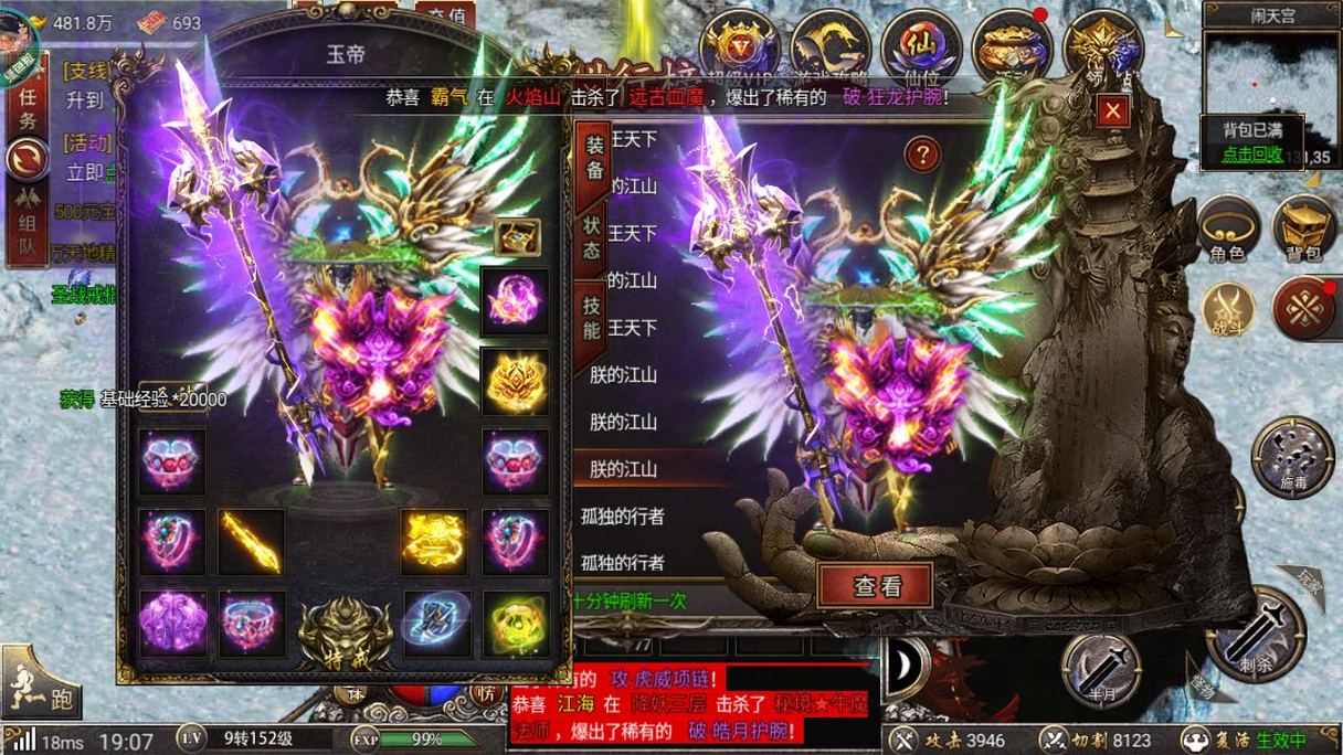 热血封神传奇礼包版震撼上线，开启热血传奇角色扮演新篇章！