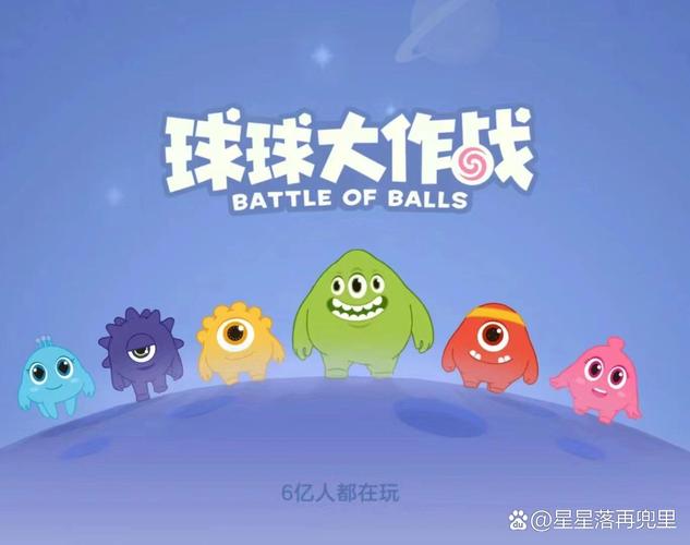 球球大作战卡白房揭秘，独特玩法与趣味挑战等你来探索