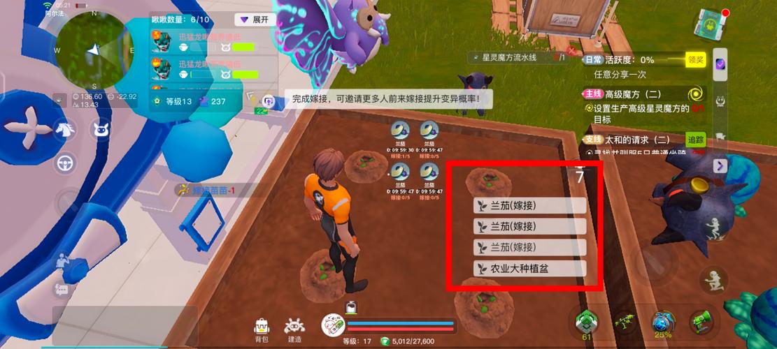 创造吧我们的星球，探索无限绿意，种植玩法全揭秘