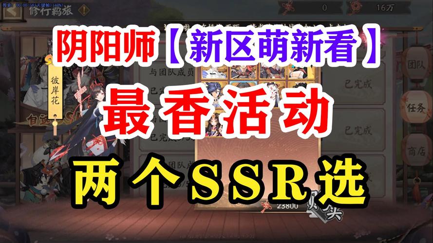 阴阳师修行羁旅活动是否仅限新区？全面解析与趣味玩法揭秘
