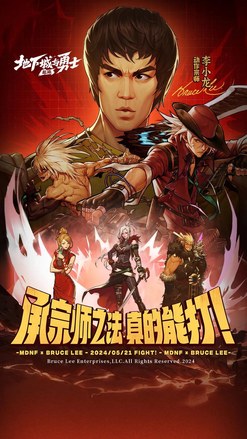 DNF单机版手游震撼来袭,重温经典,你准备好再次启程了吗?