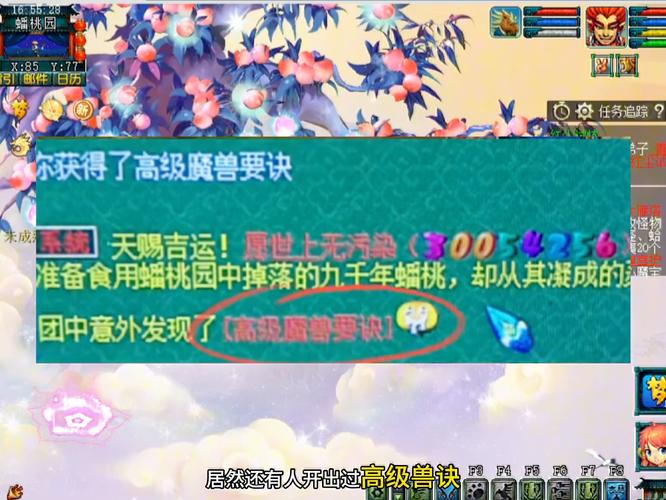梦幻西游手游看戏难度全解析，1-9级哪个挑战最烧脑？