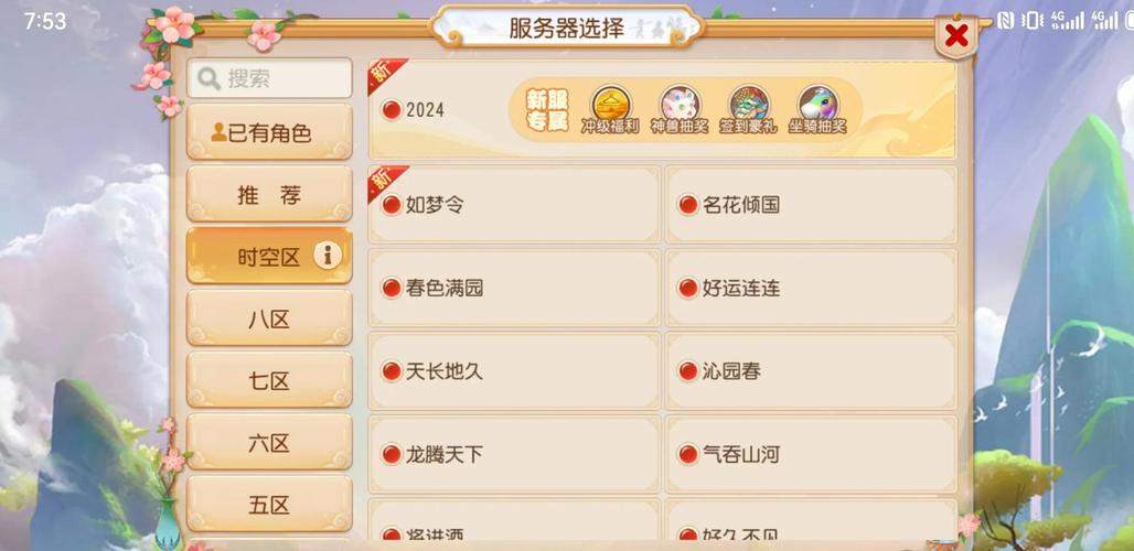 梦幻西游手游看戏难度全解析,1-9级哪个挑战最烧脑?