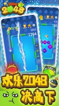 万宁2048震撼来袭，大招元素加持，休闲益智新体验！