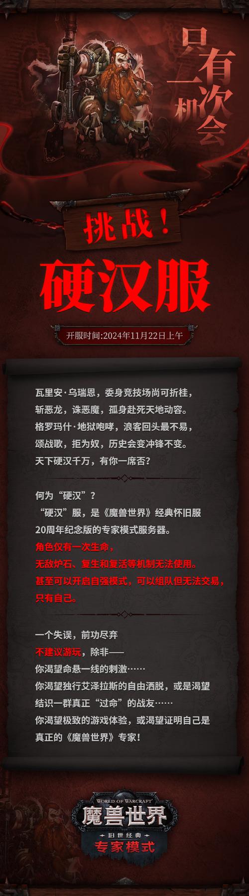 魔兽世界怀旧服手游资讯，深入伊沙姆哈尔，探索尘封的秘密与未知奇遇