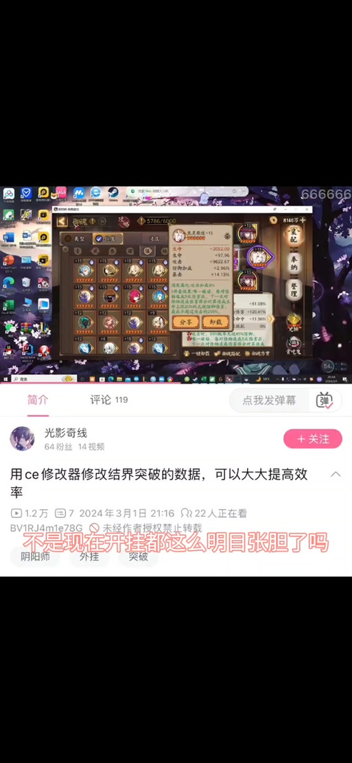 阴阳师手游深度攻略，屌丝逆袭之路，揭秘结界突破90%胜率秘籍！