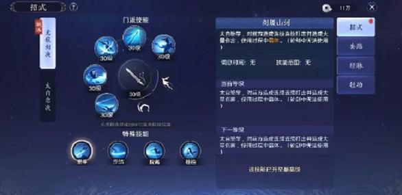 天涯明月刀手游太白属性选择全攻略，打造无敌剑客之路