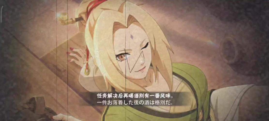 火影忍者手游揭秘，纲手致残之谜与趣味玩法大放送