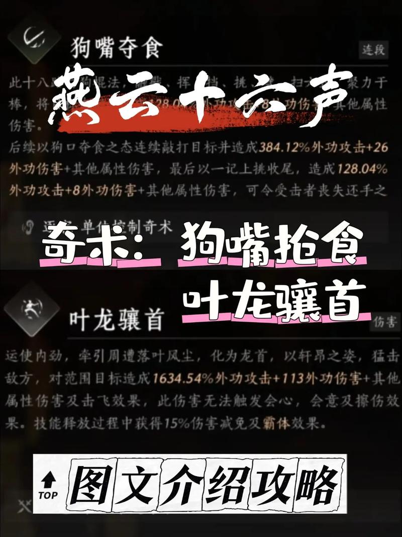 燕云十六声手游资讯，深入剧情与趣味玩法全解析