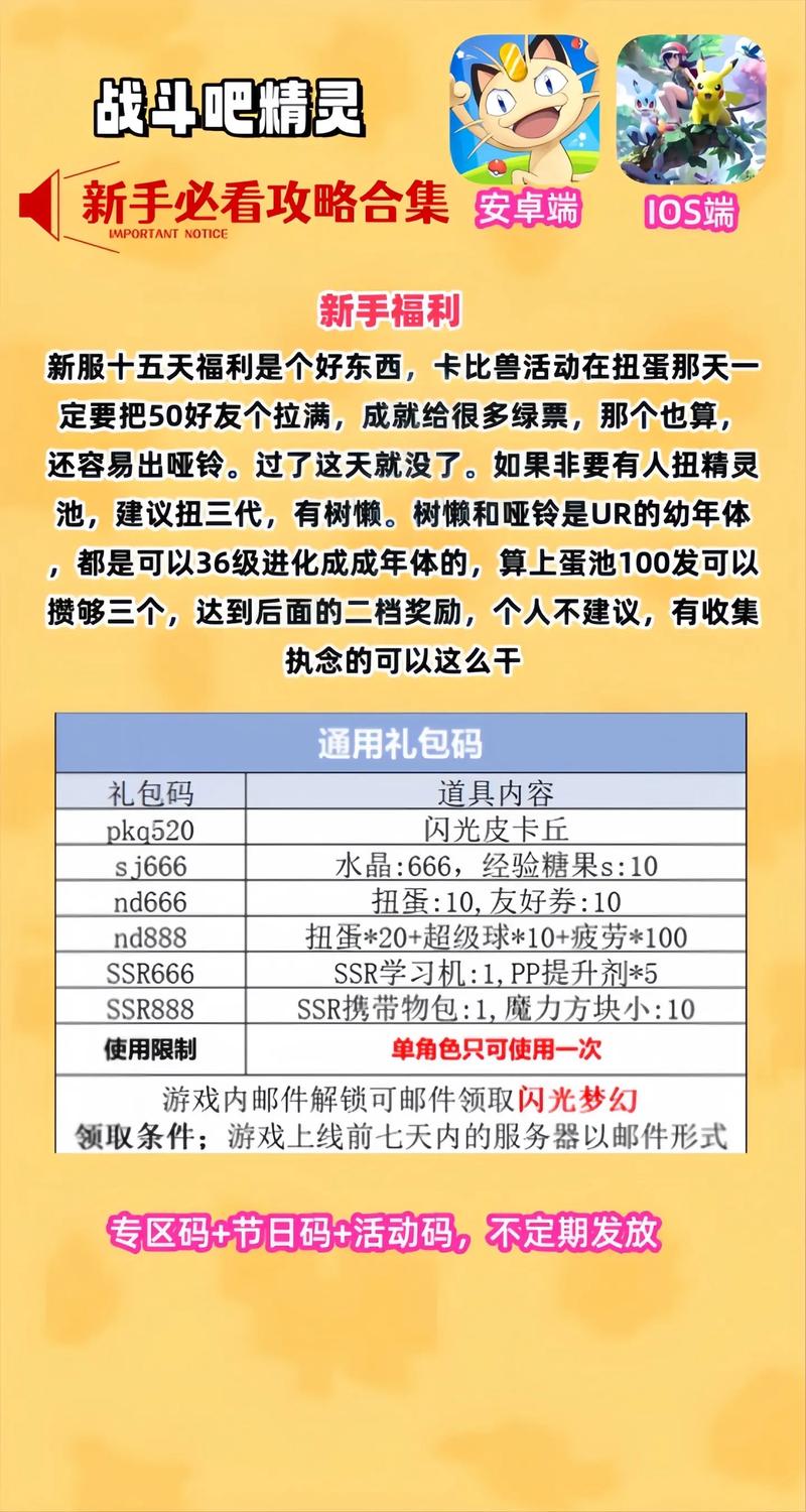 口袋妖怪复刻新手开局精灵选择全攻略,深度剖析,助你赢在冒险起跑线