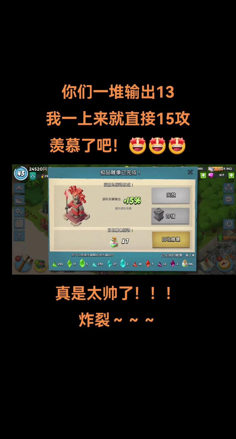 海岛奇兵16本极品雕像选择攻略，打造无敌海岛帝国！
