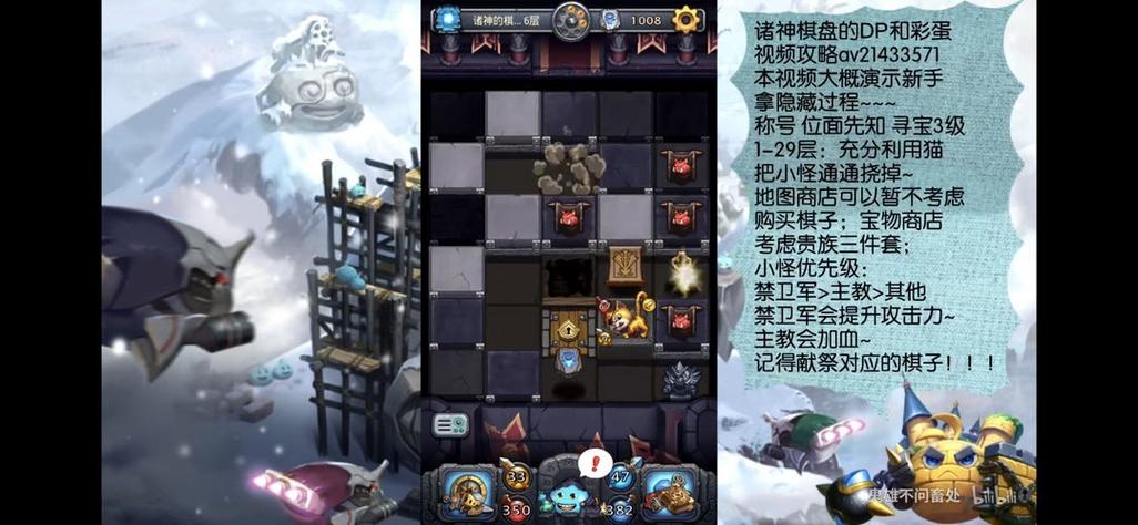 不思议迷宫俯瞰之厅通关全攻略,解锁高级奖励的秘诀