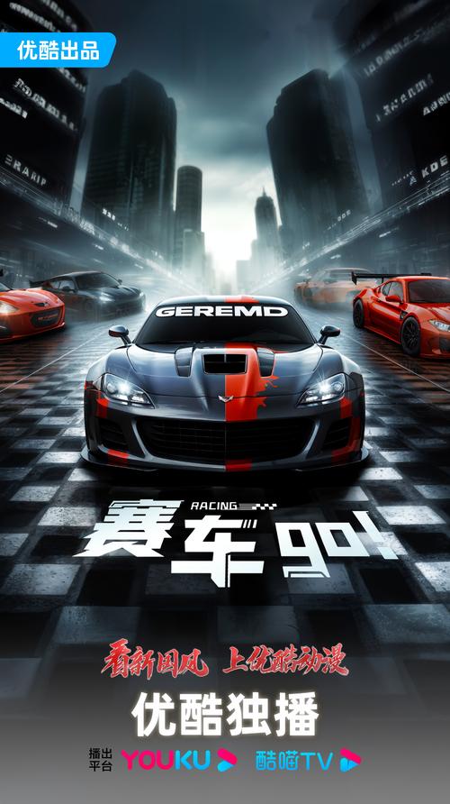无限制竞速手机版震撼上线，开启极致赛车驾驶之旅！
