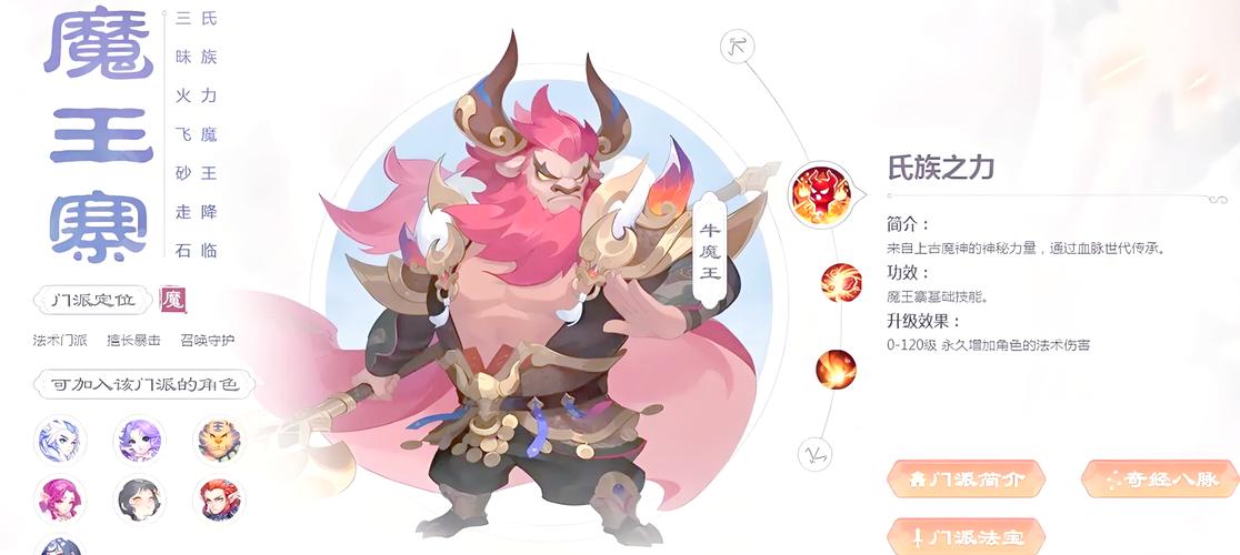 梦幻西游手游175级龙宫与魔王寨深度比较,哪个门派更胜一筹?