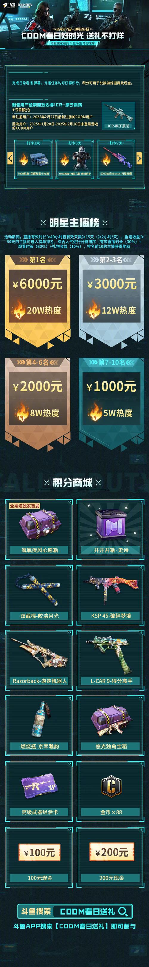 使命召唤手游手册积分获取攻略,全面解锁积分获取秘籍与趣味玩法探索
