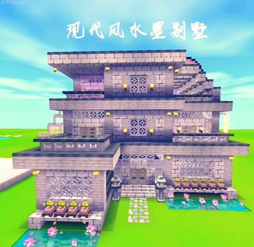 迷你世界别墅建造秘籍,轻松打造简约美学豪宅