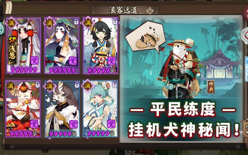 阴阳师浪客远道秘闻副本奖励大揭秘,探索未知奇遇,解锁丰厚宝藏!