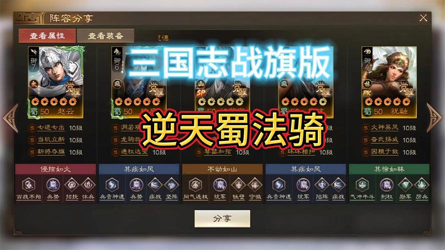策马三国志,战旗风云震撼发布,重塑三国辉煌篇章,开启策略新纪元!