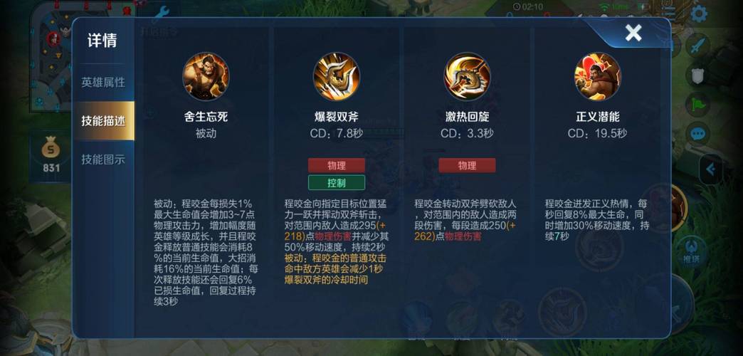 王者荣耀新赛季程咬金全面攻略,如何玩转这位坦克战神?