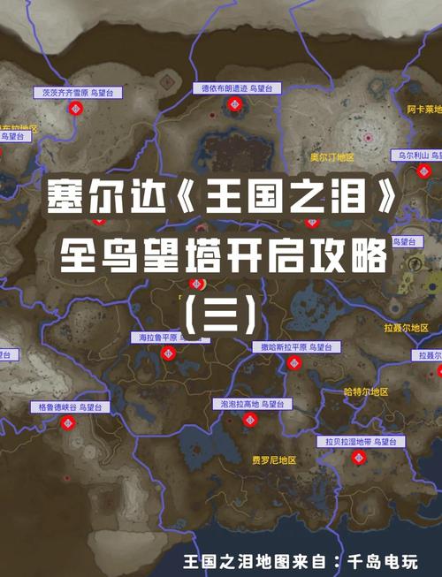 王国之泪拍摄丘丘样本任务全攻略,解锁塞尔达世界的趣味挑战