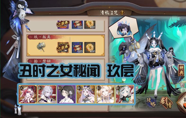 阴阳师丑时之女皮肤大盘点及获取攻略