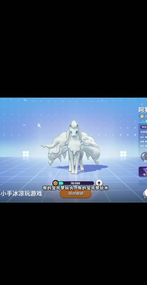 精灵宝可梦大集结阿罗拉九尾技能搭配全攻略