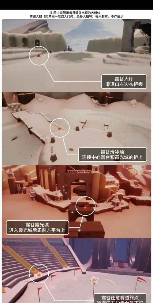 光遇霞谷黄蜡烛位置详解，全面攻略与探索指南