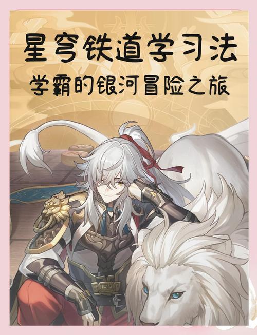 星穹铁道探索之旅,揭秘青镞神秘踪迹与趣味玩法
