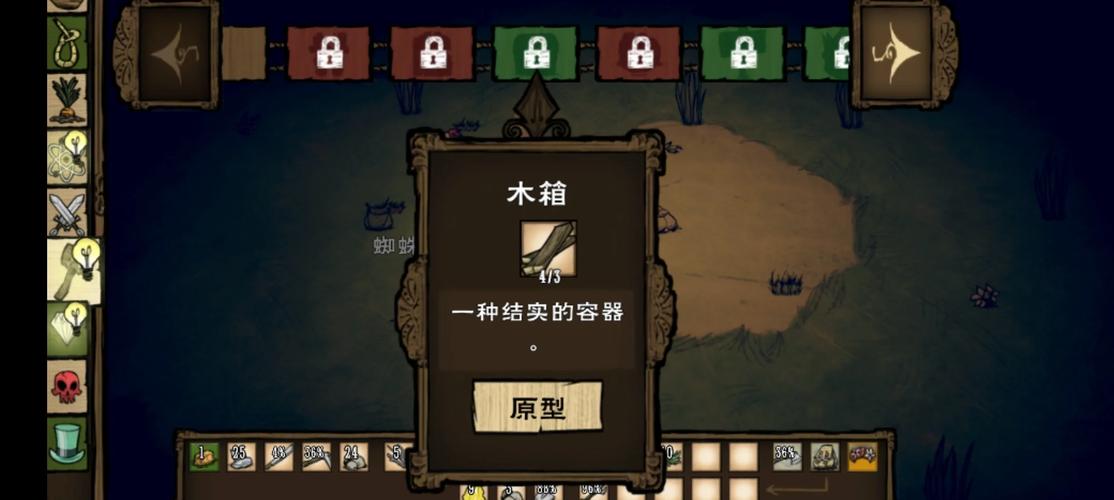 饥荒,口袋版实用生存技巧与趣味玩法全攻略