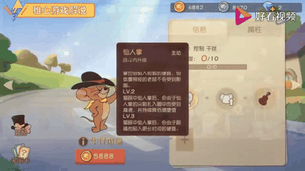 猫和老鼠手游中国王杰瑞角色深度解析及趣味玩法揭秘