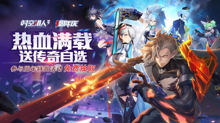 时空猎人玩家交易系统详解及趣味玩法探索